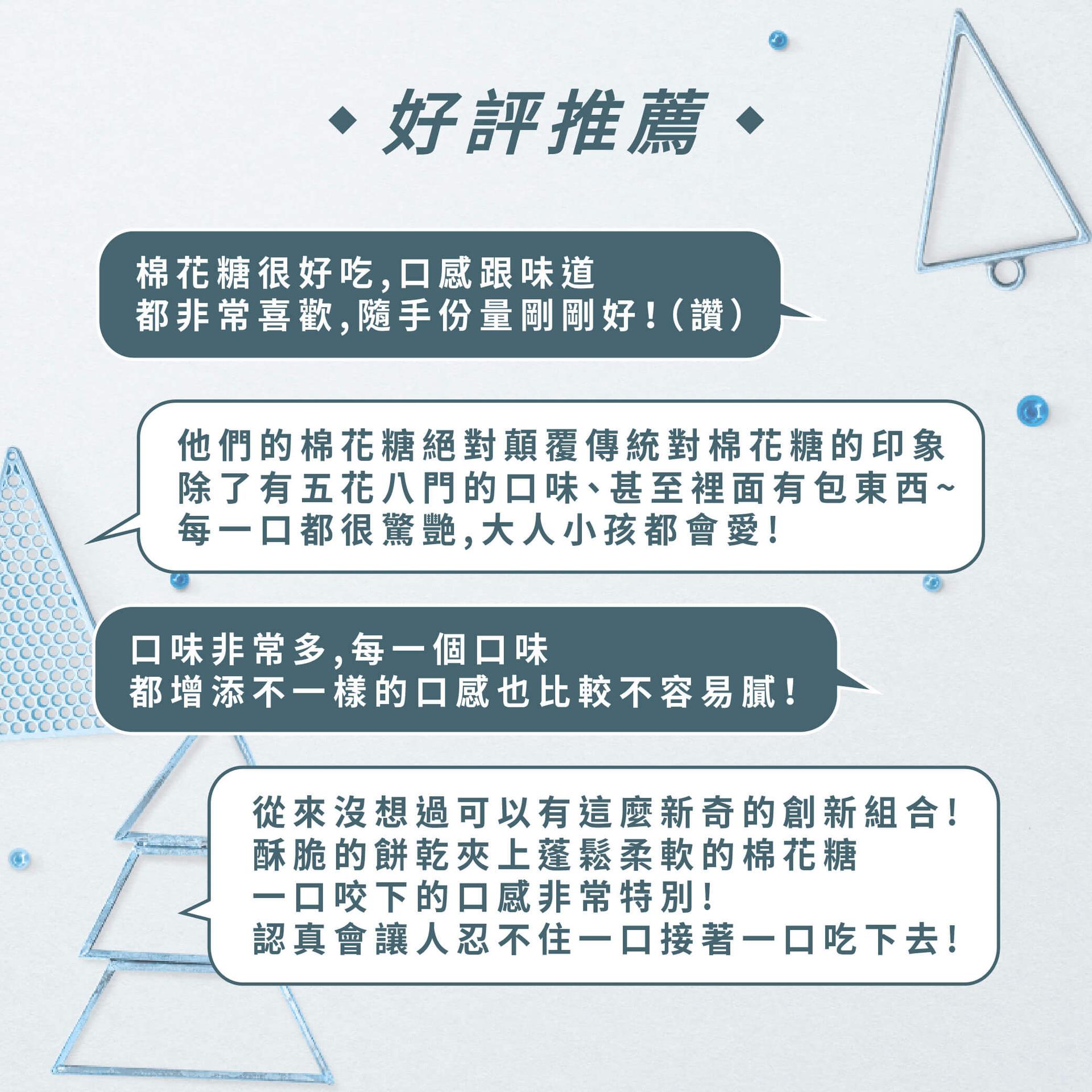 聖誕節棉花糖-袋裝夾心長條圖｜綿菓子工坊