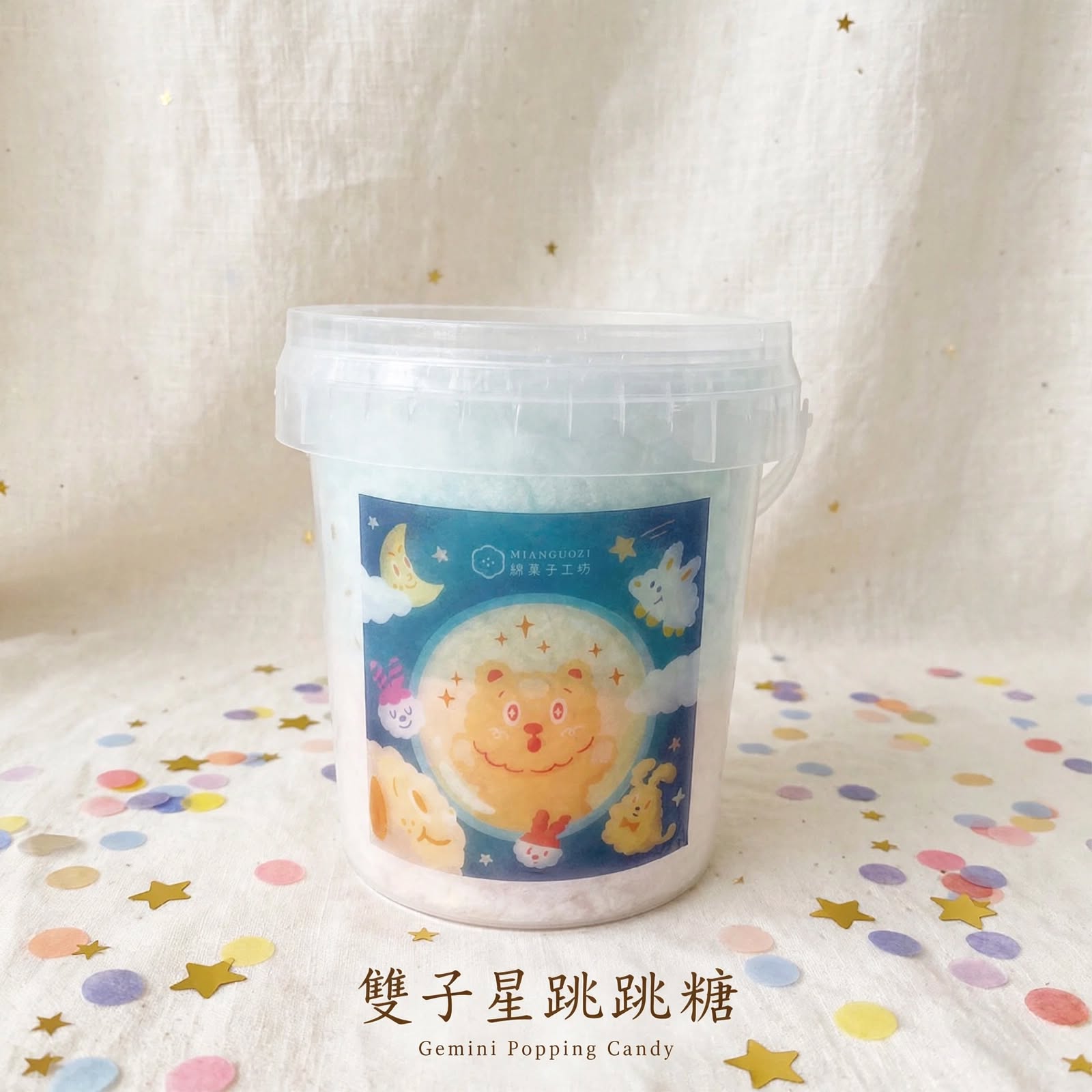 雙子星跳跳糖